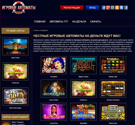 casino online на реальные деньги украина